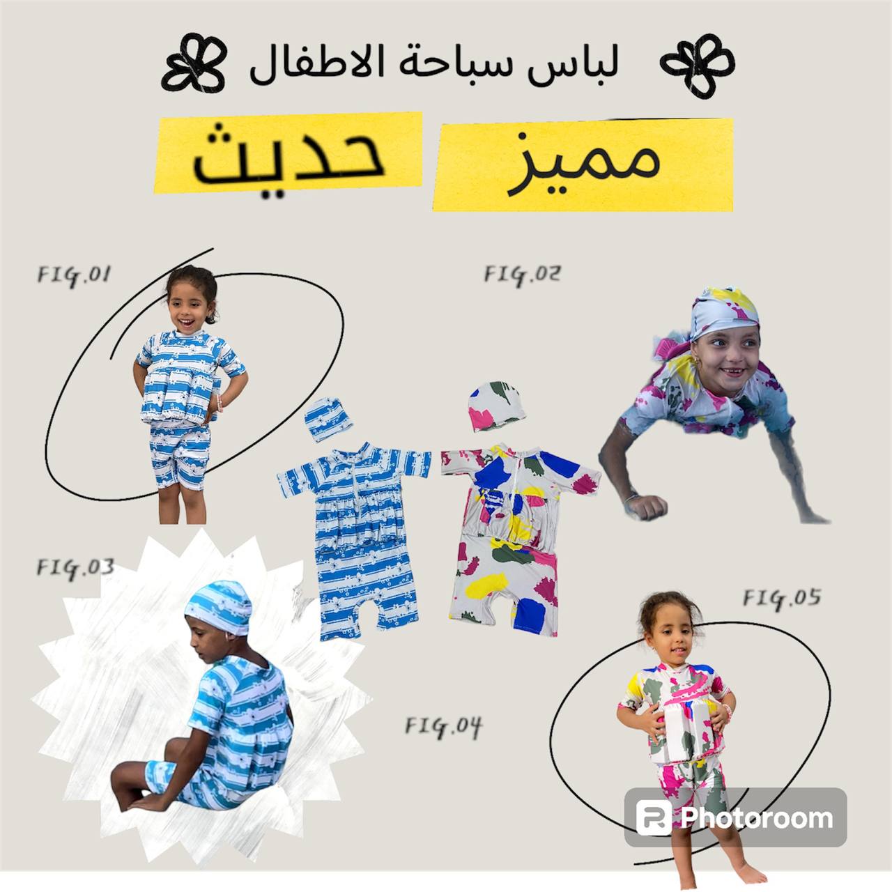 ملابس السباحة العائمة-maillot de bain flottant
